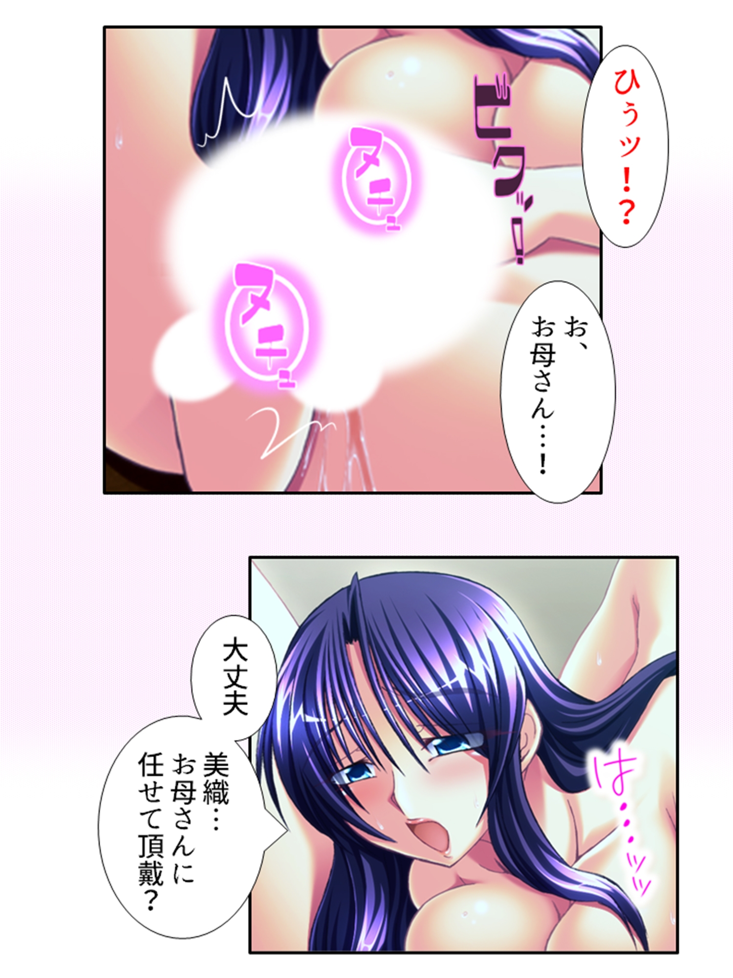 今日も目の前で妻子を寝取られ鬱勃起が止まらない 4巻