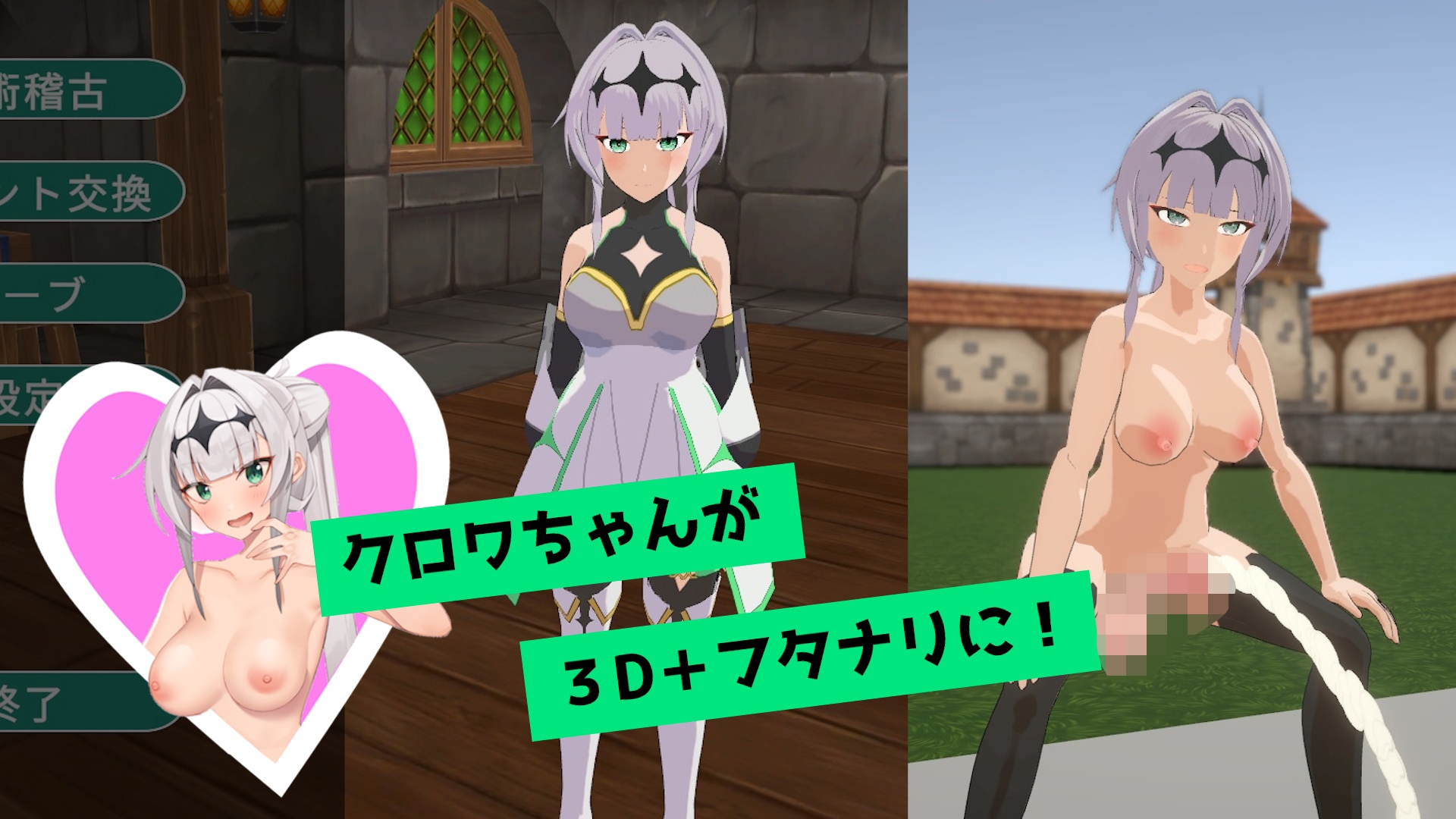 クロワちゃんと剣術稽古 ～女騎士のフタナリ願望～