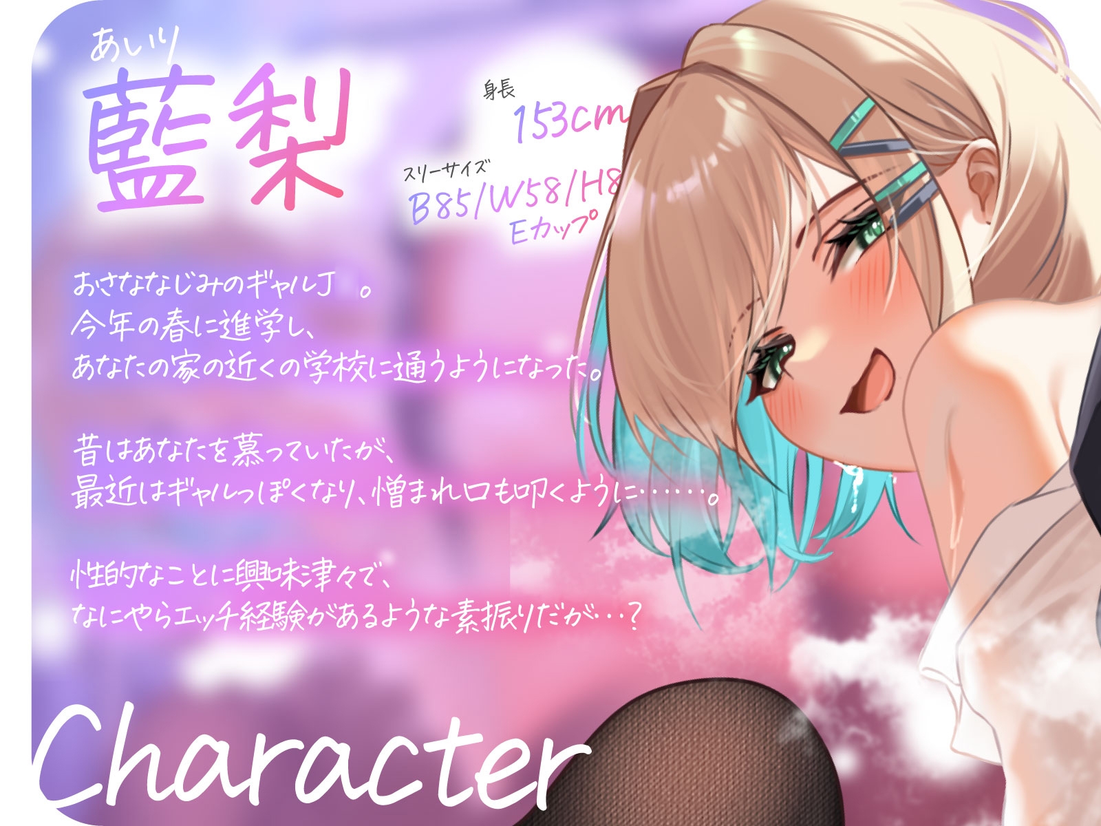 幼なじみ年下ギャルJ〇は、憎まれ口を叩きながらも実はお股トロットロで俺の童貞を狙っている♪(KU100マイク収録作品)