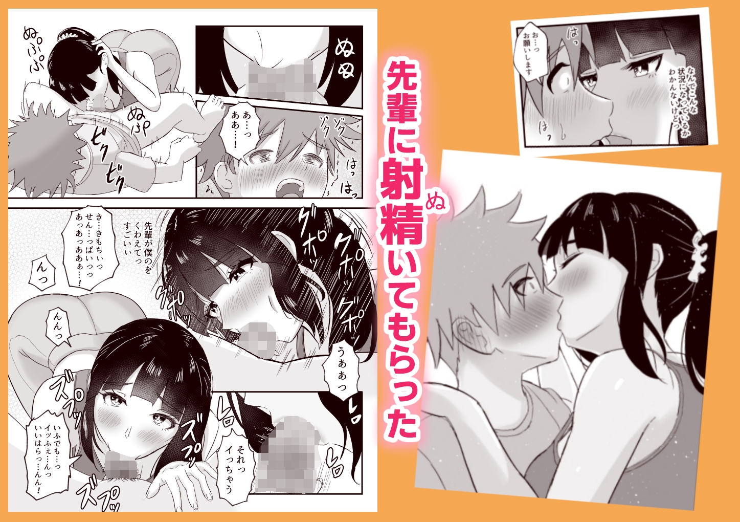 ヨガ部に入部したらハーレムになった話