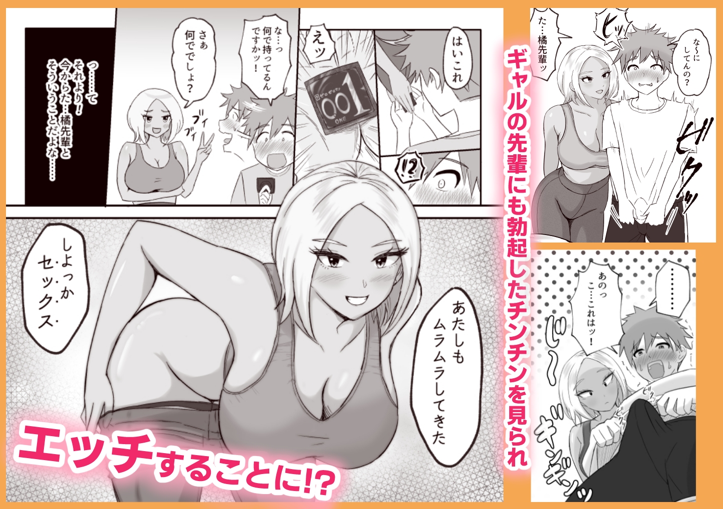 ヨガ部に入部したらハーレムになった話