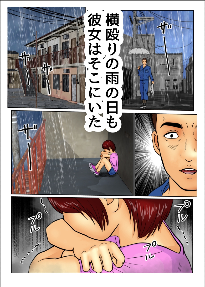 孤独なエロい娘