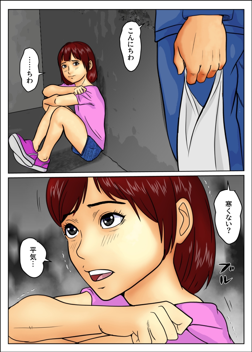 孤独なエロい娘