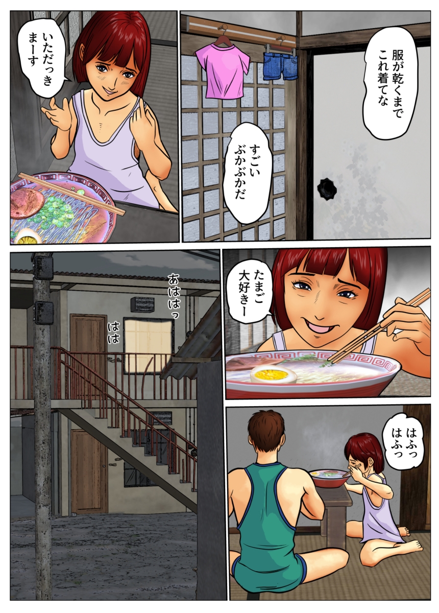 孤独なエロい娘