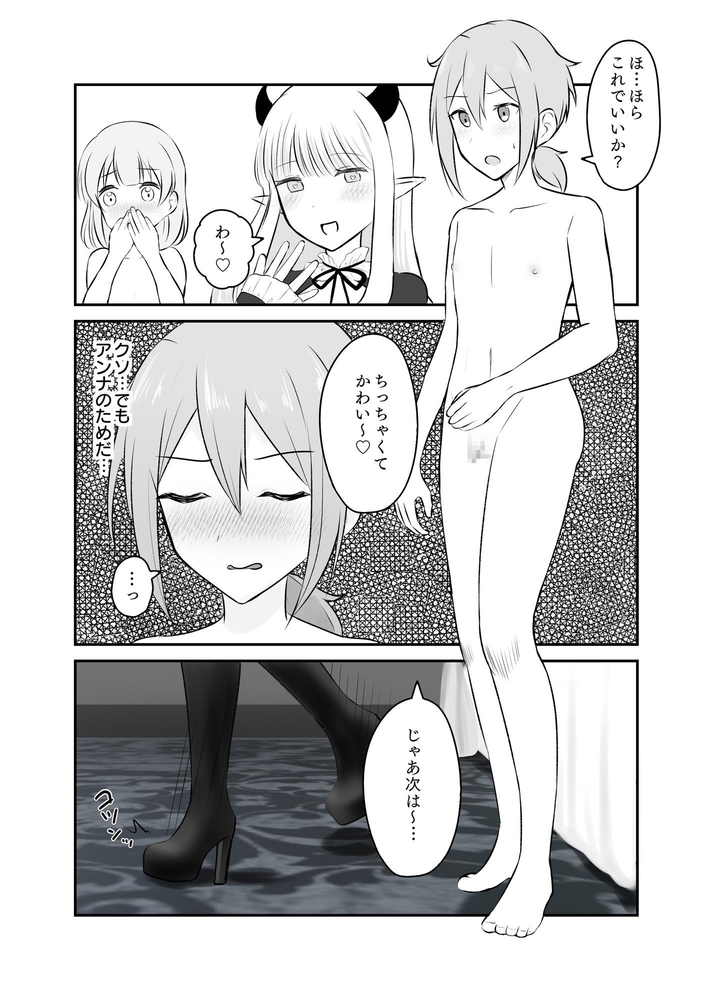 サキュバスに搾りとられて寝とられて