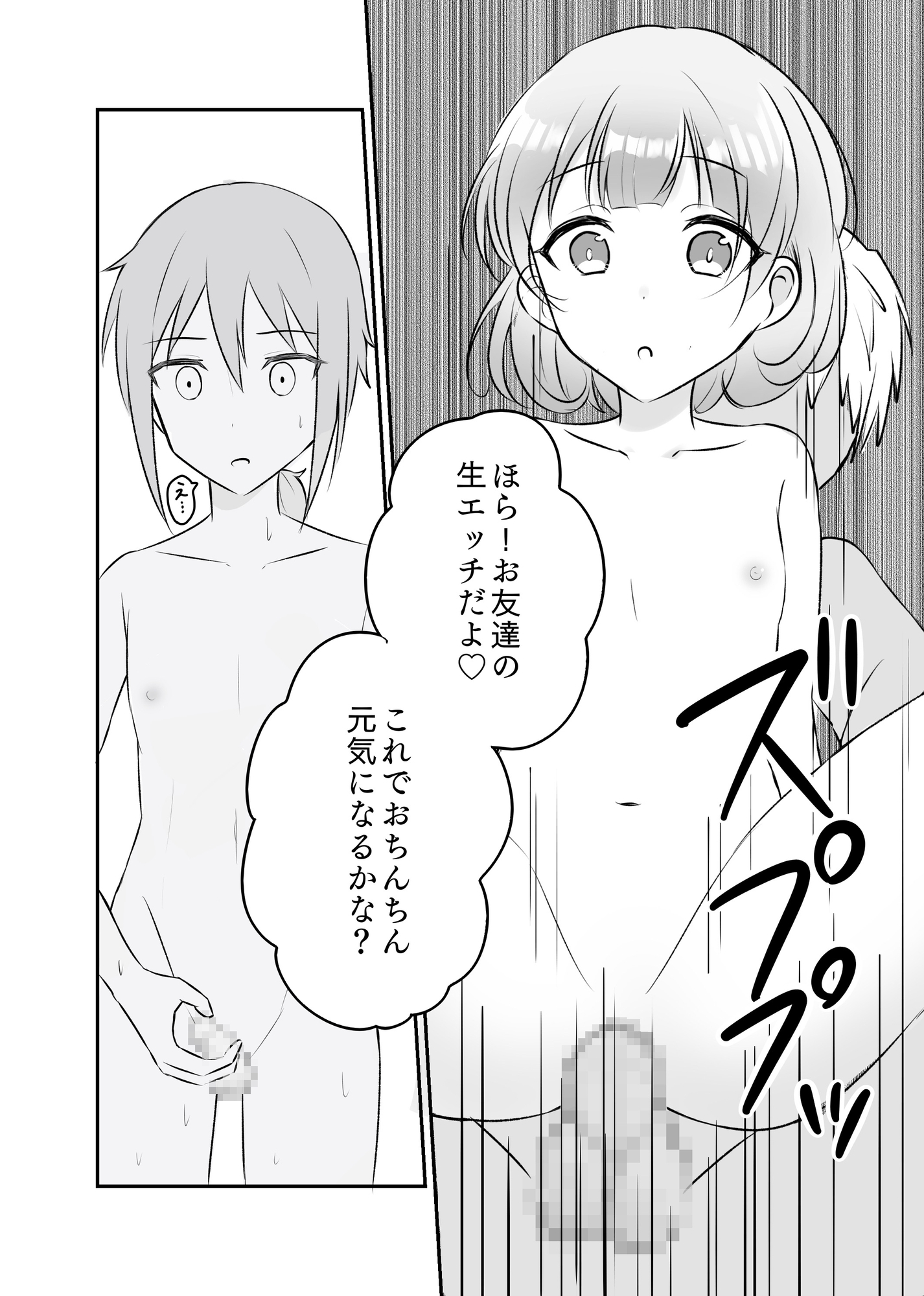 サキュバスに搾りとられて寝とられて