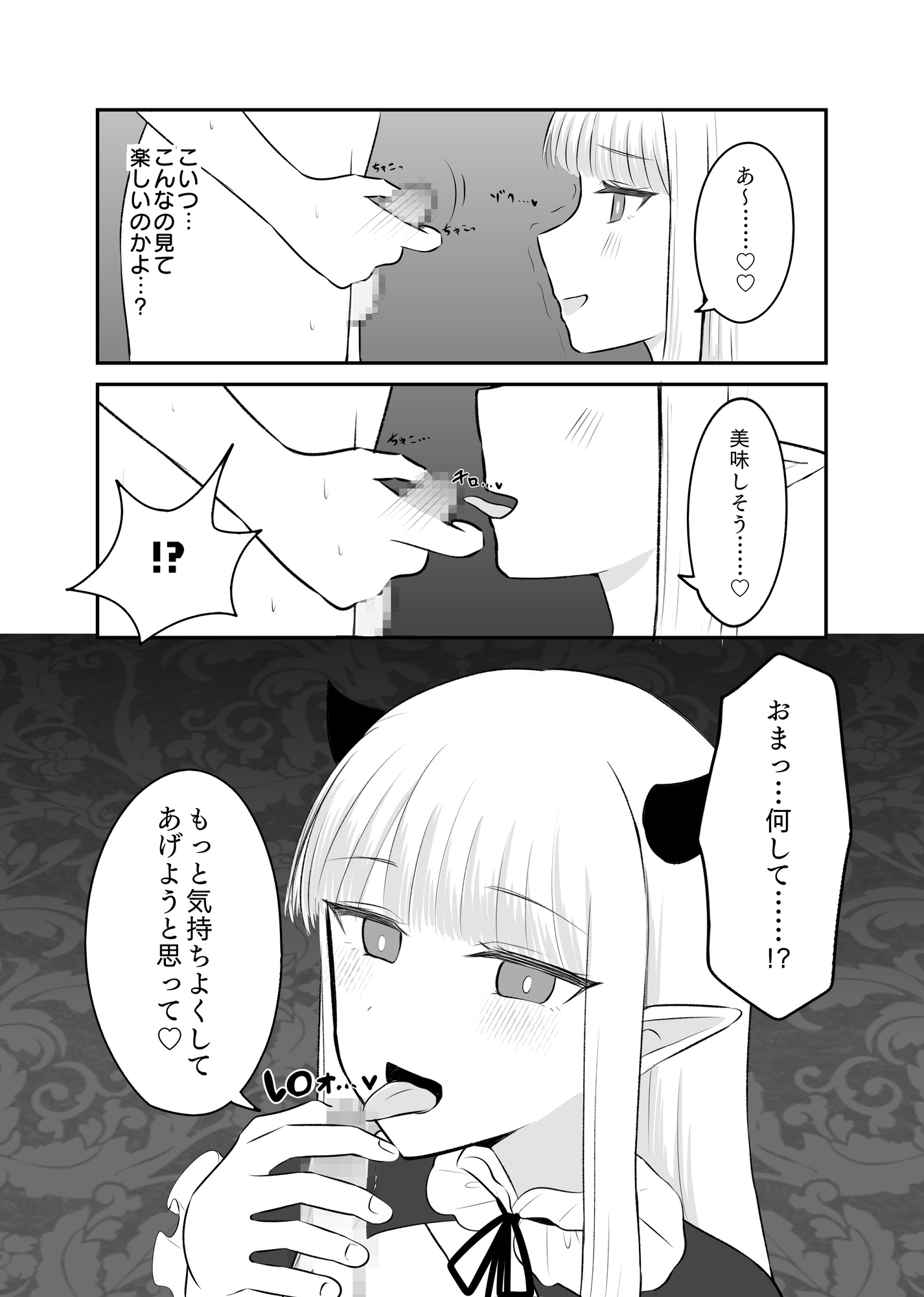 サキュバスに搾りとられて寝とられて