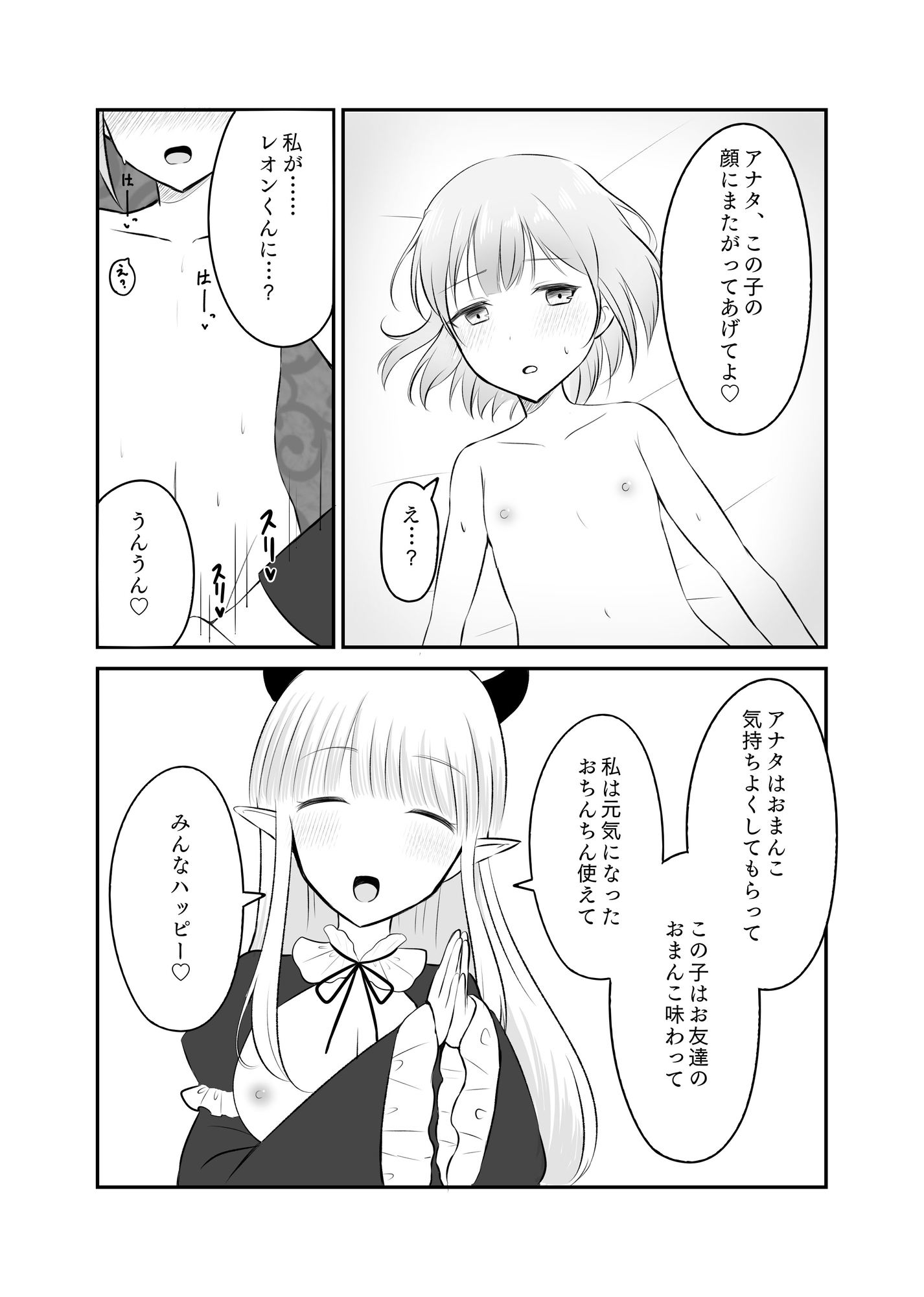 サキュバスに搾りとられて寝とられて