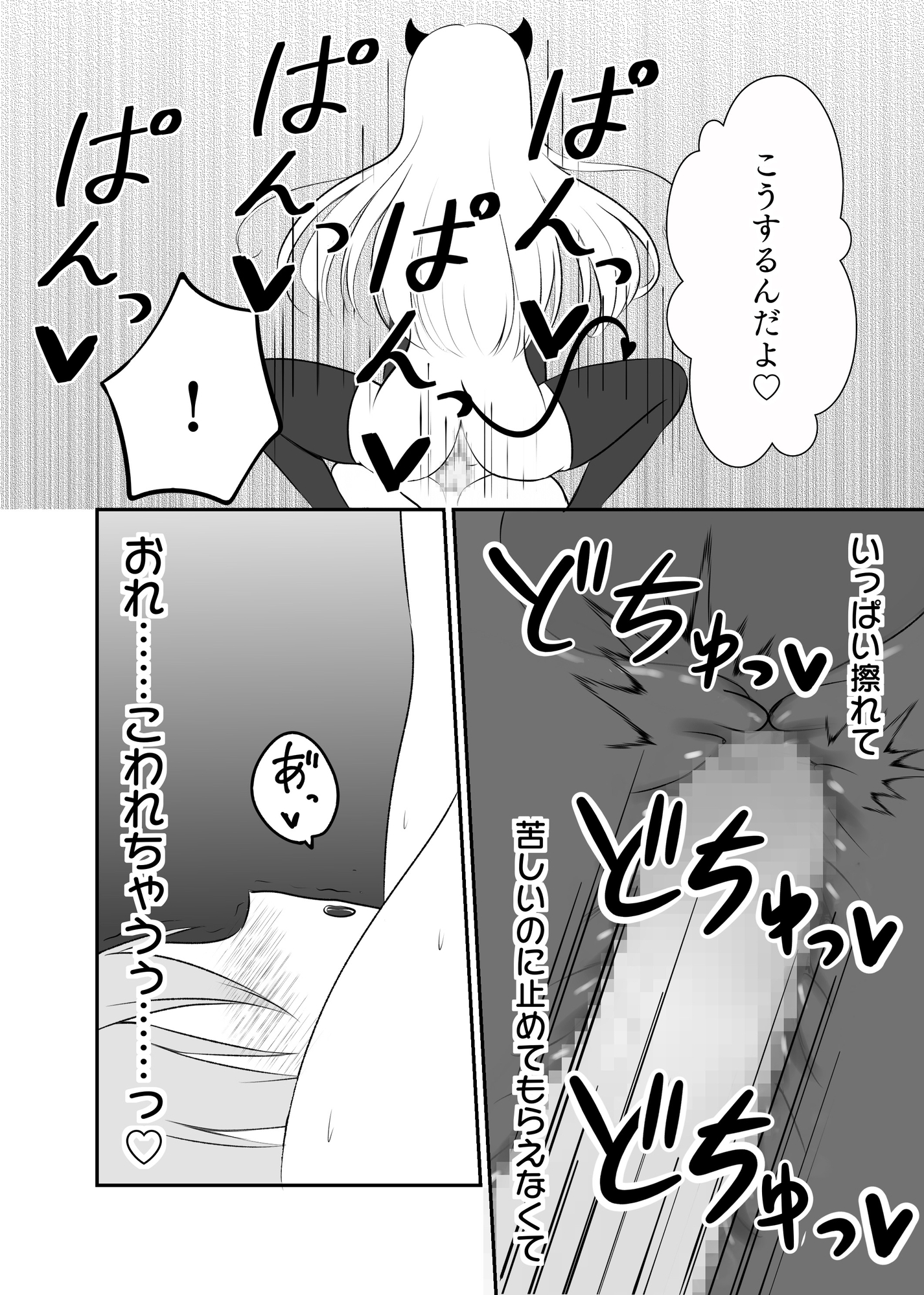 サキュバスに搾りとられて寝とられて