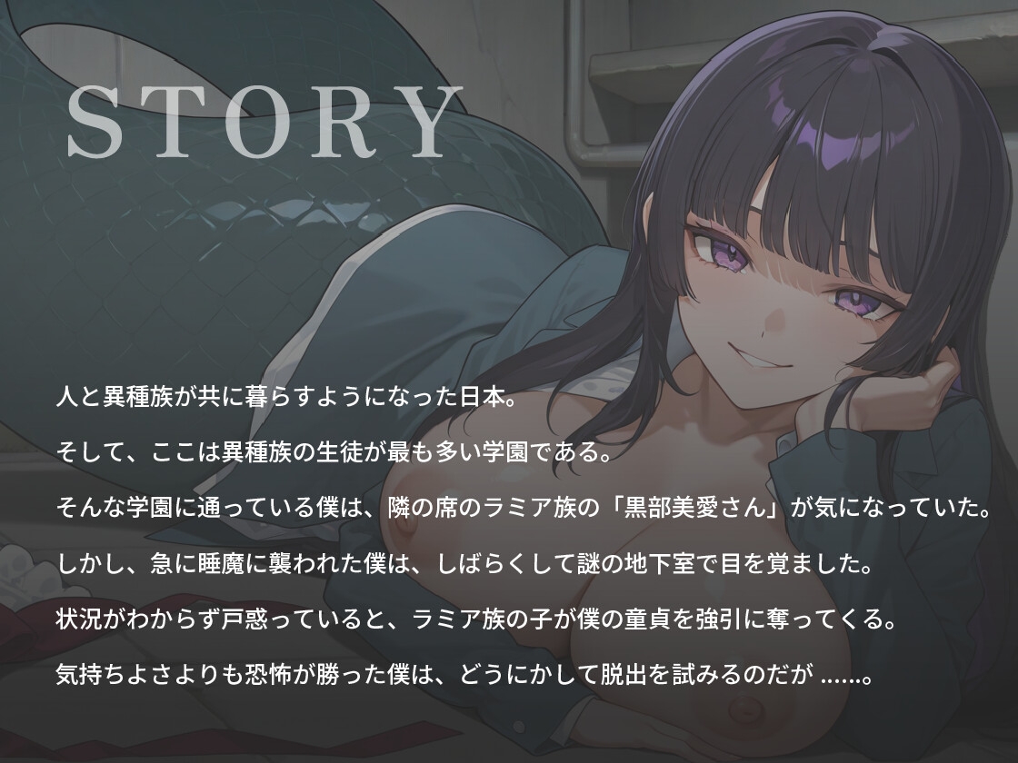 メンヘラストーカーの黒蛇娘ちゃんはアナタの子供が欲しいので監禁孕ませ性活を始めちゃいます♡【巨乳/中出し/ヤンデレ】