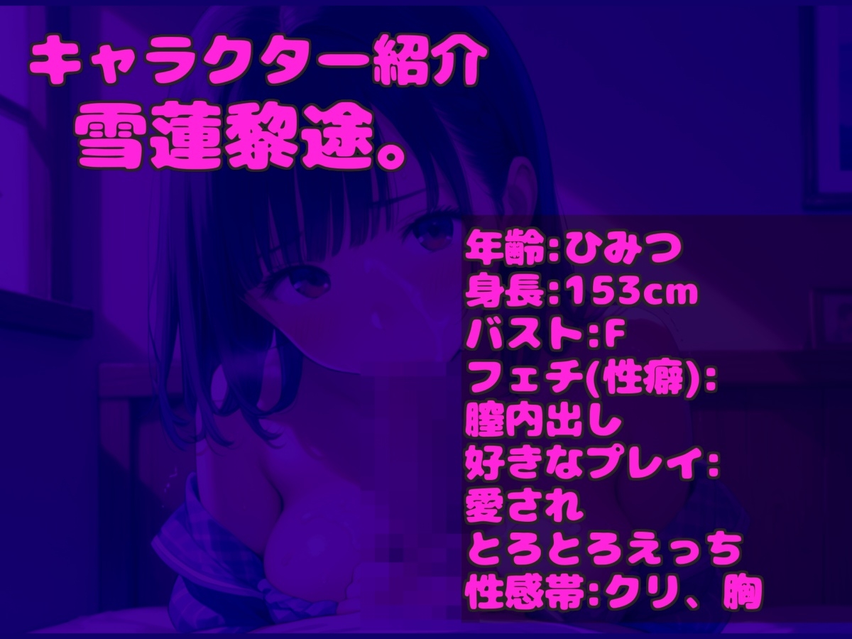 40分越え✨初登場✨【お●んこ破壊3点責め】プレミア級✨雪蓮黎途。ちゃんの極太デ●ルドを使ってのフェラチオオナサポ&アナルとクリの3点責めオナニーで連続絶頂大失禁✨