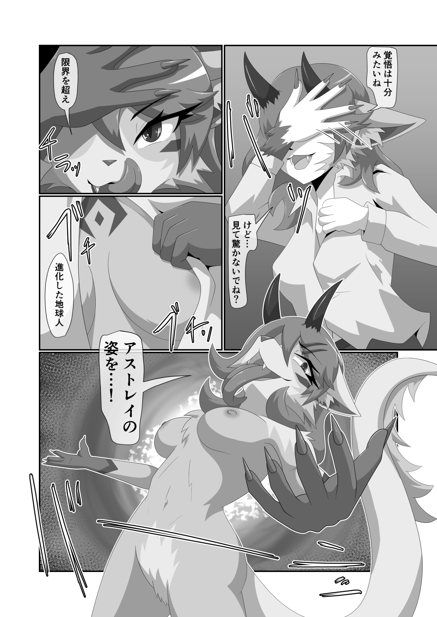 パラシティックアストレイ-ユメノスライド-