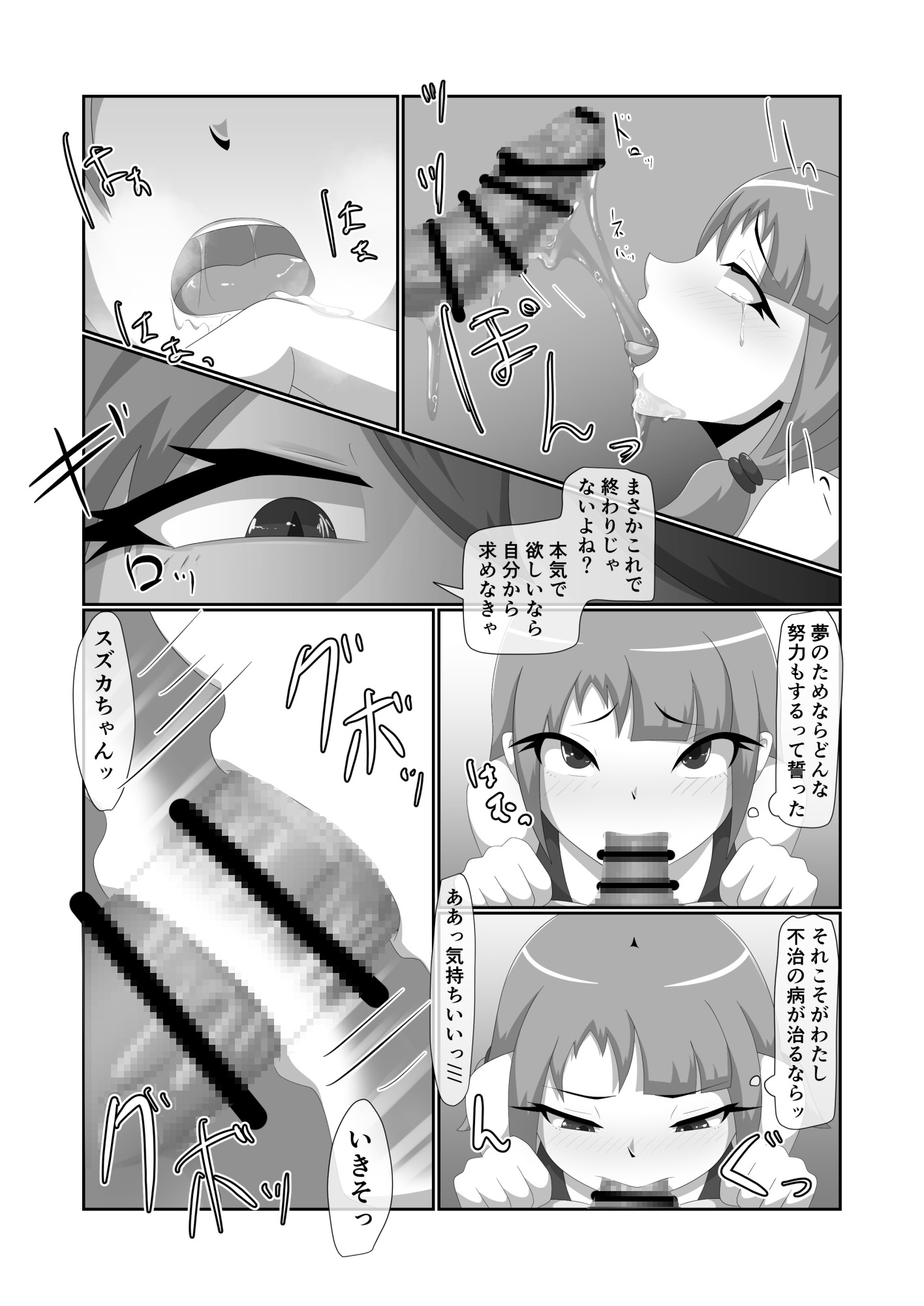 パラシティックアストレイ-ユメノスライド-