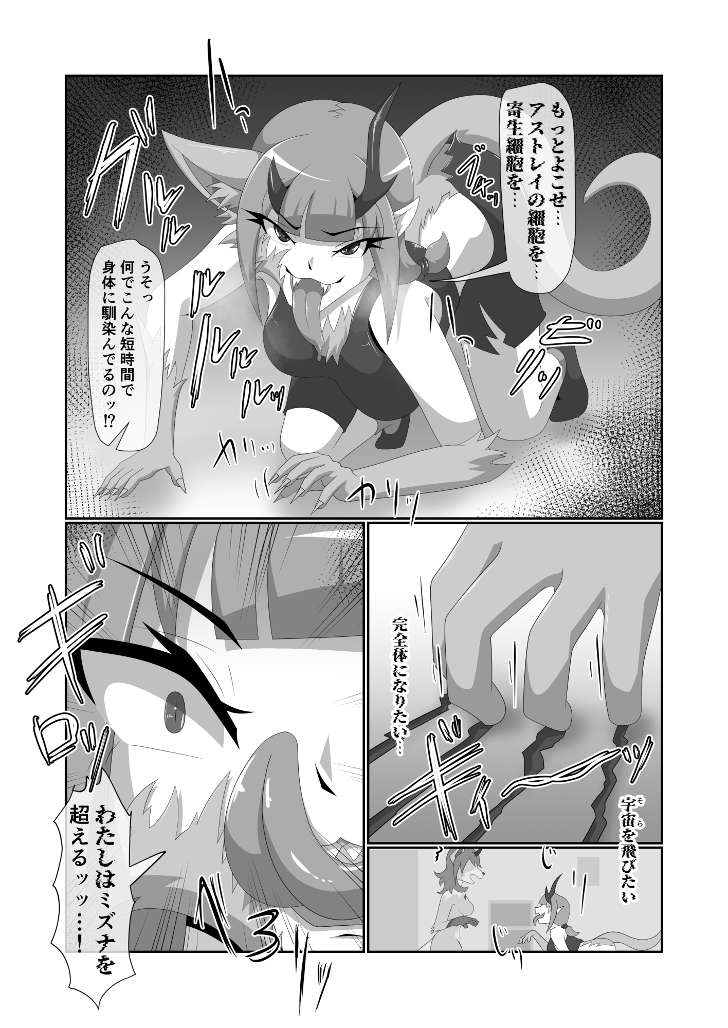 パラシティックアストレイ-ユメノスライド-