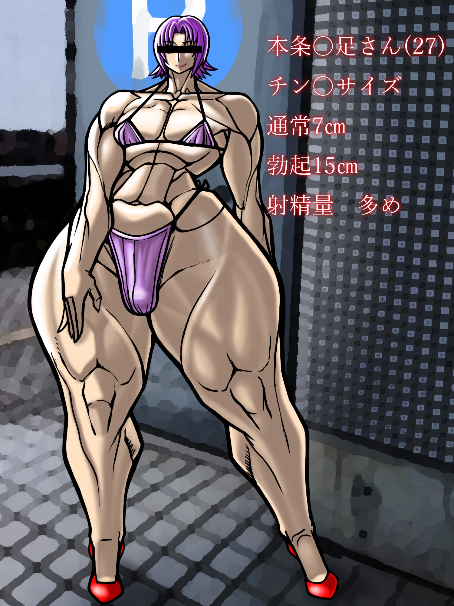 ちん娘ファンクラブ