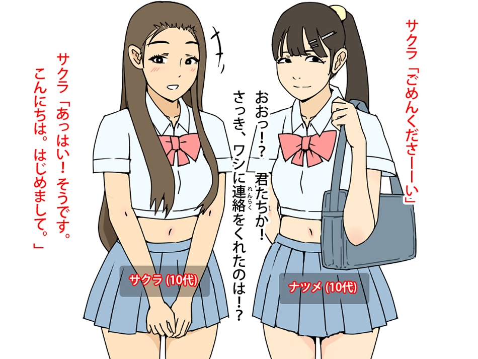 おじいさんと2人の放尿〇学生