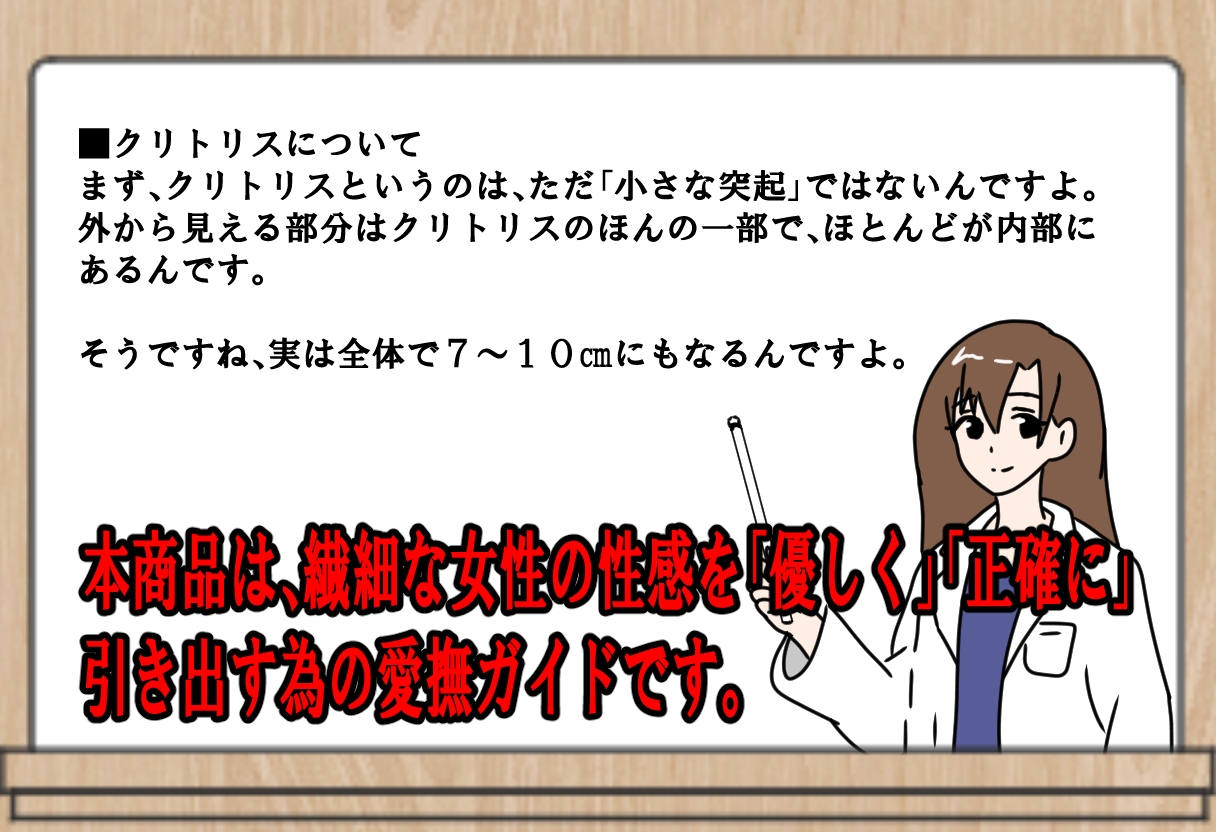 クリトリスの触り方ガイドブック～愛撫のやり方を徹底解説！～