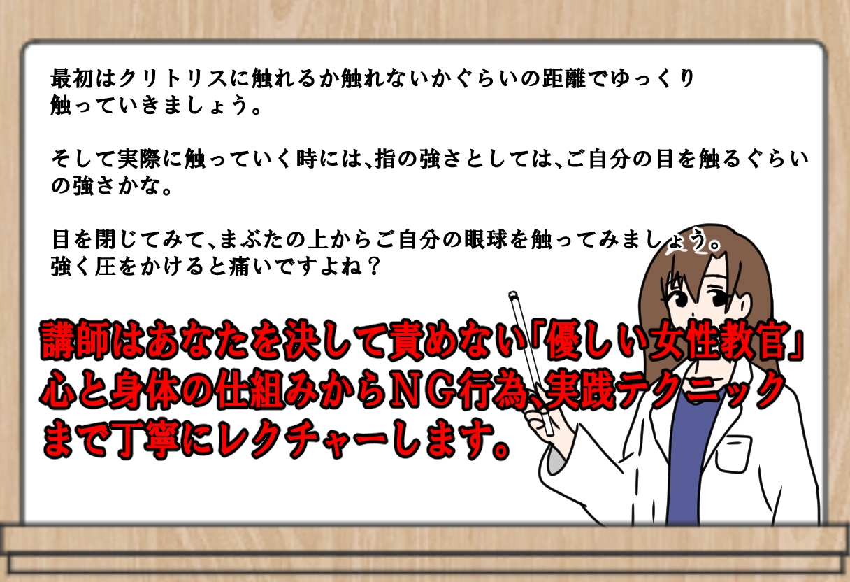 クリトリスの触り方ガイドブック～愛撫のやり方を徹底解説！～