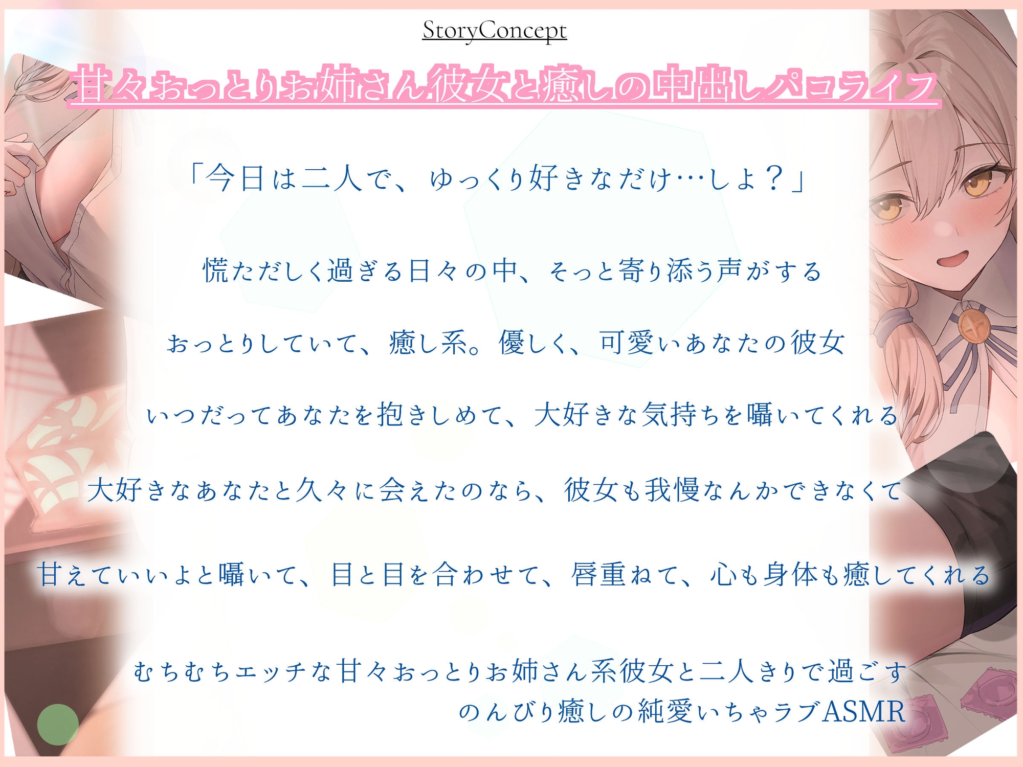 彼女風俗甘リフレ 頑張るあなたをご奉仕おまんこで癒してくれる甘々おっとりお姉さん系彼女の愛依さん