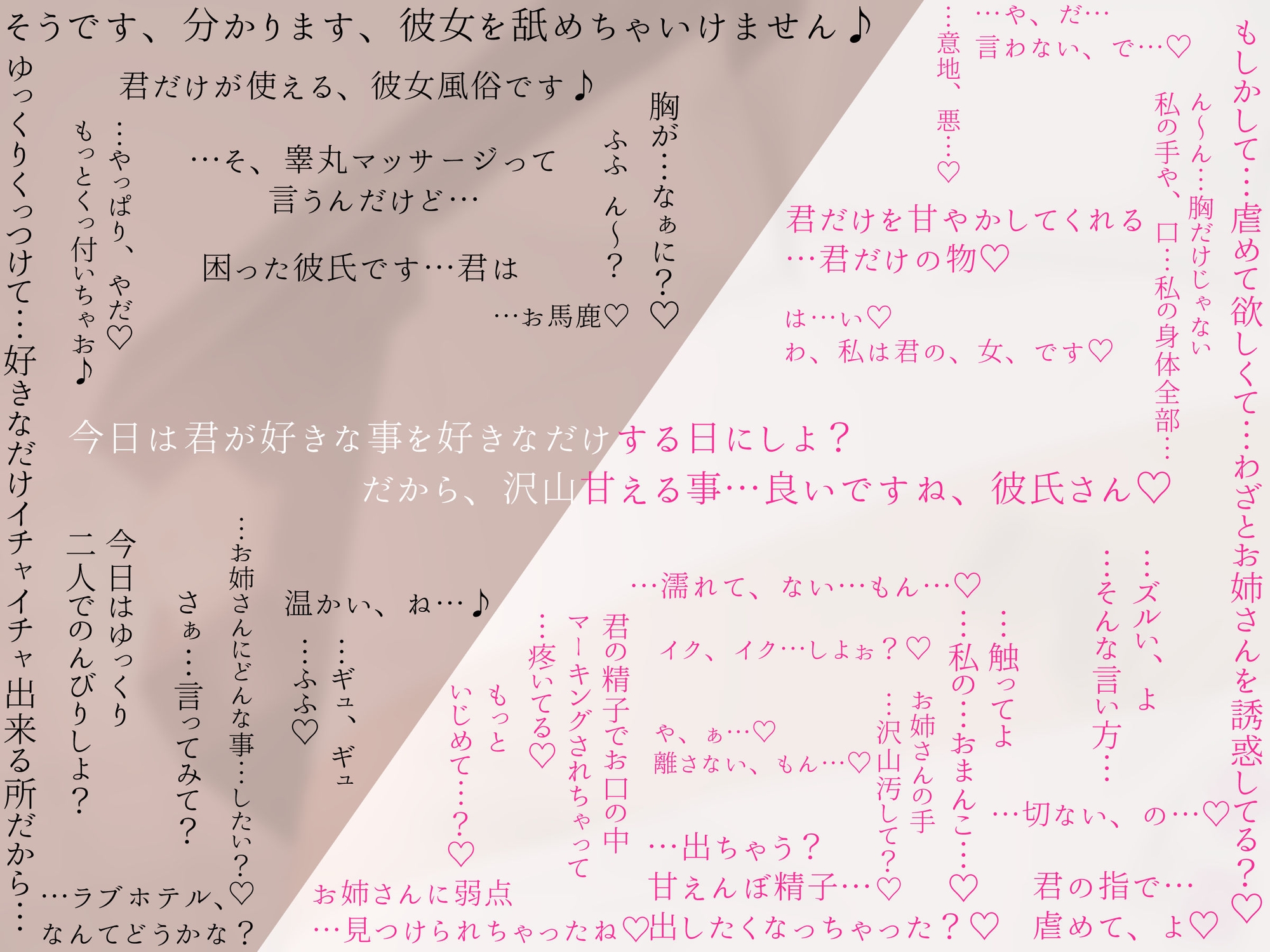 彼女風俗甘リフレ 頑張るあなたをご奉仕おまんこで癒してくれる甘々おっとりお姉さん系彼女の愛依さん