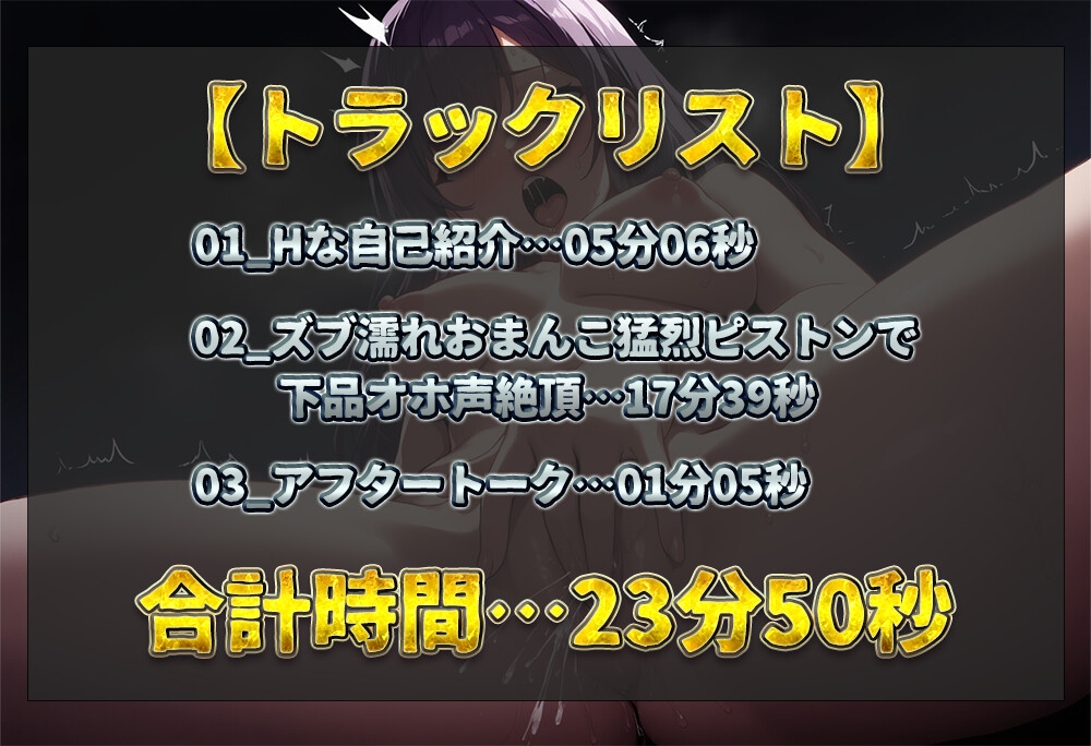 【実演オナニー】カワボ女子の淫乱スイッチON!! ズブ濡れおまんこをディルドで猛烈ピストン!! ドスケベすぎる淫語連呼で下品オホ声絶頂!!【うぢゅ】