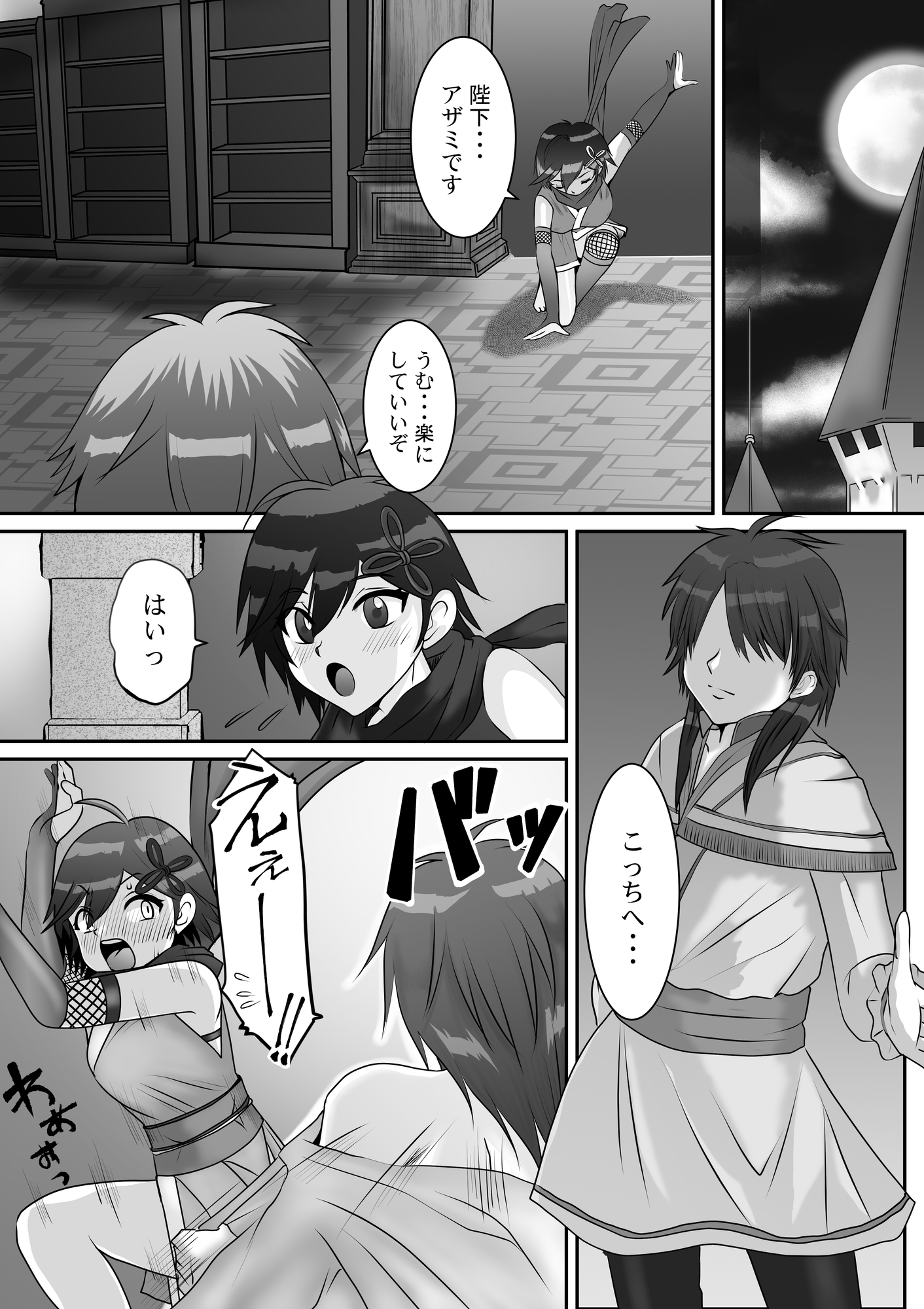 RomancingなSAGA (性) 忍者物語〜体でバッチシお返しさせていただきます！〜