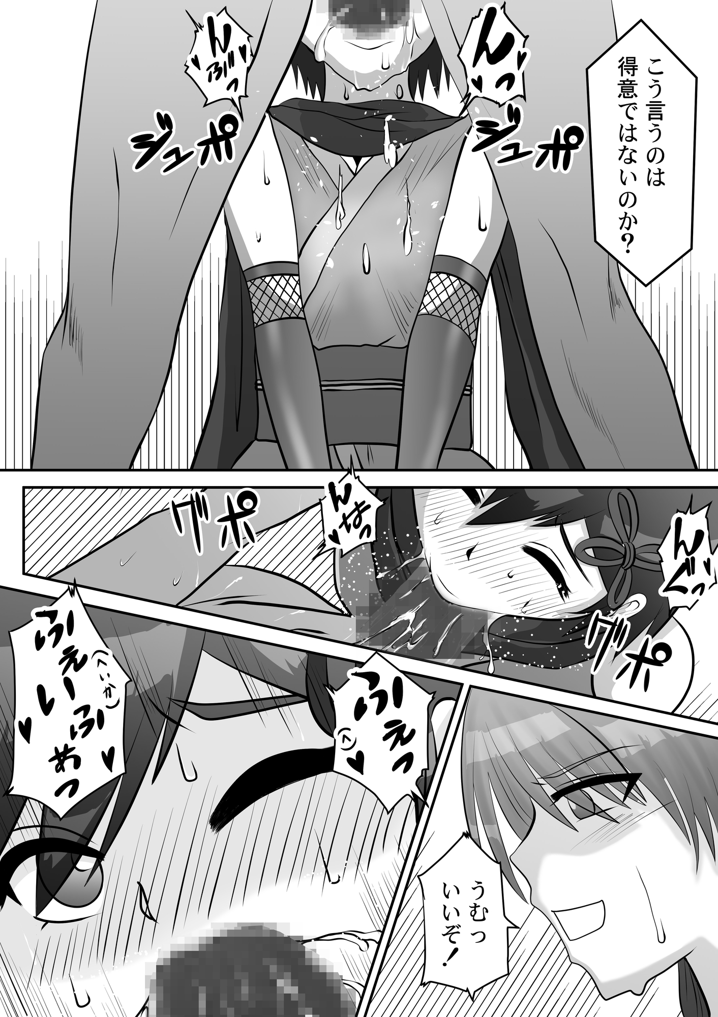 RomancingなSAGA (性) 忍者物語〜体でバッチシお返しさせていただきます！〜