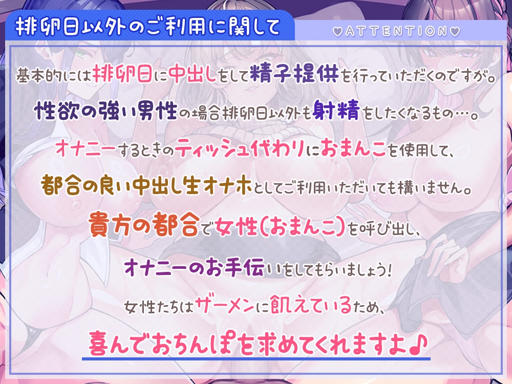 【約6時間/全編媚び媚び孕ませおねだり】孕ませマッチングアプリ ～子供が欲しい女性に孕ませ中出しするだけの簡単なお仕事です♪～