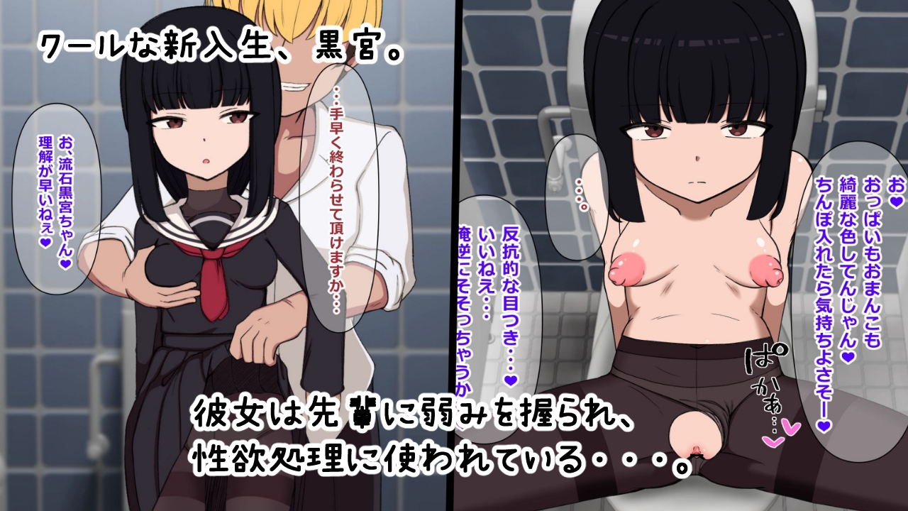 クールな黒宮さんがチャラ男先輩の絶倫チンポで快楽堕ちするまで