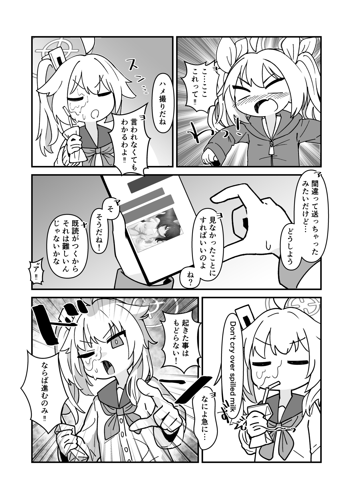 カズサとSEXするだけ