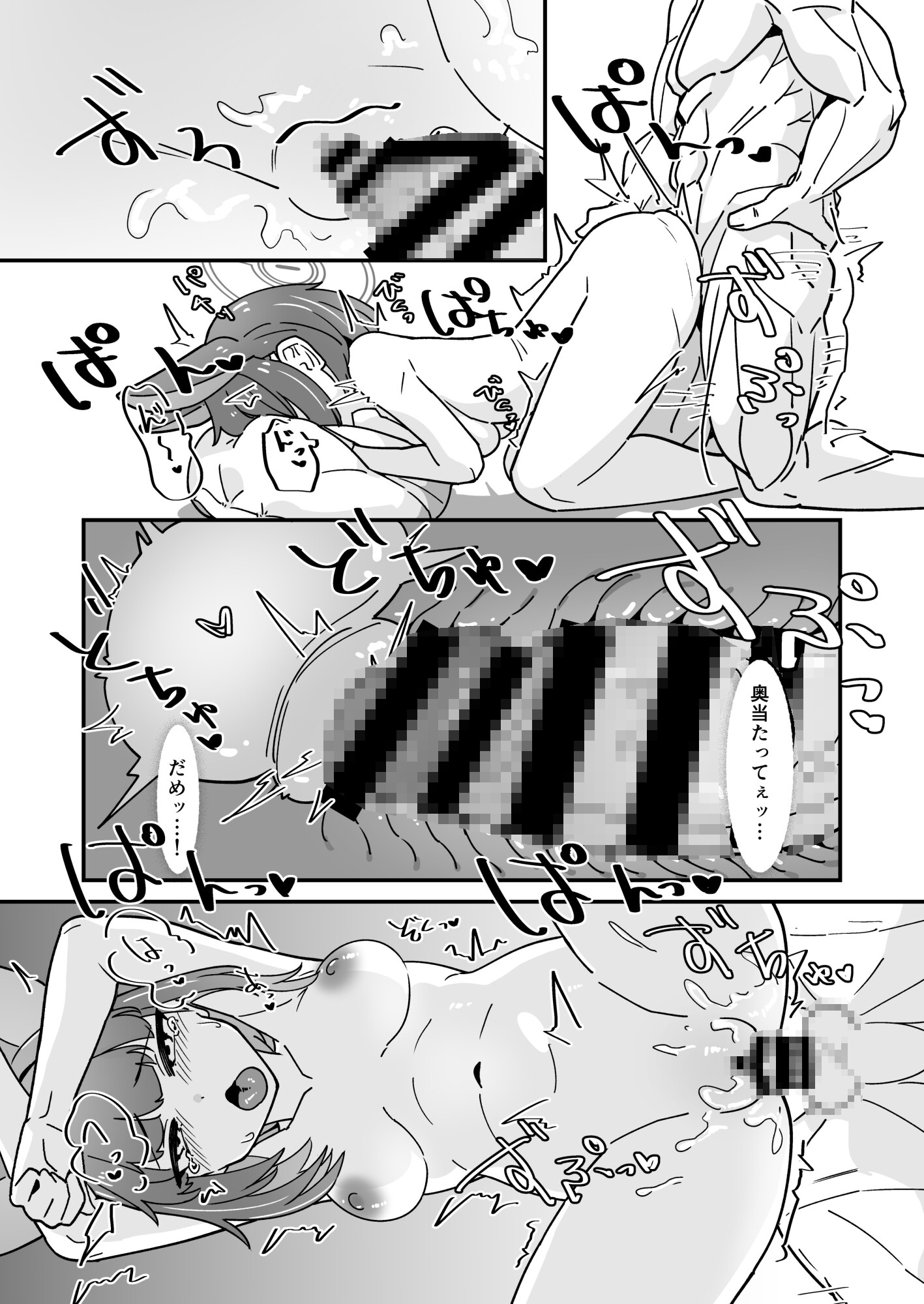 カズサとSEXするだけ