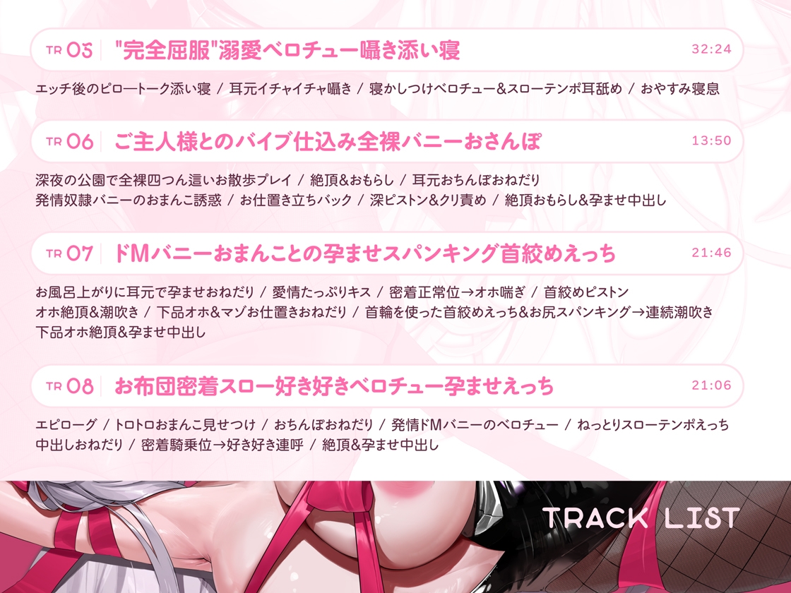 孕ませ奴○バニー～欲しがりクールバニーのドM願望ダダ漏れラブラブご奉仕えっち～