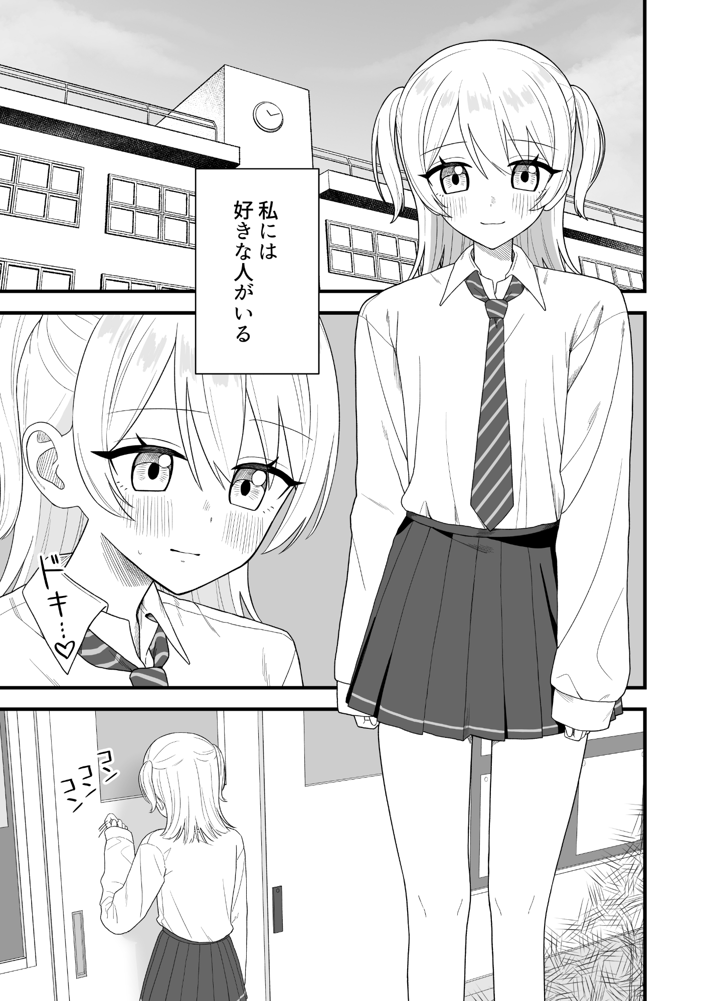 保健室でオナニーがバレて先生とえっちする話