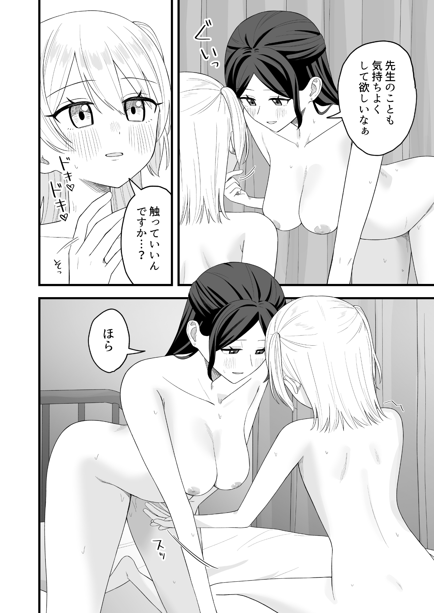 保健室でオナニーがバレて先生とえっちする話