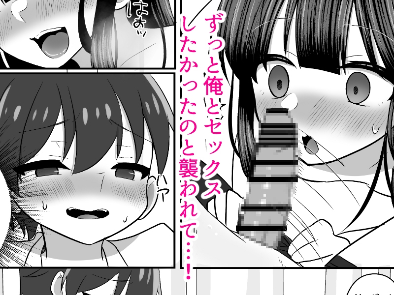 柚木さんは僕を堕としたい