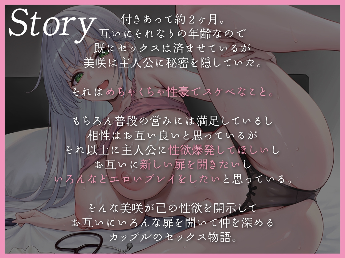 【期間限定330円】むっつり彼女はあなたの性癖を歪めたい ～なりきりプレイでえちえち開発しちゃうどすけべ日常～