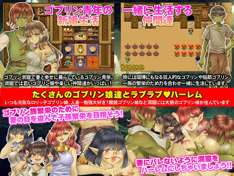 俺、ゴブリンだけど自由に生きたいっ！