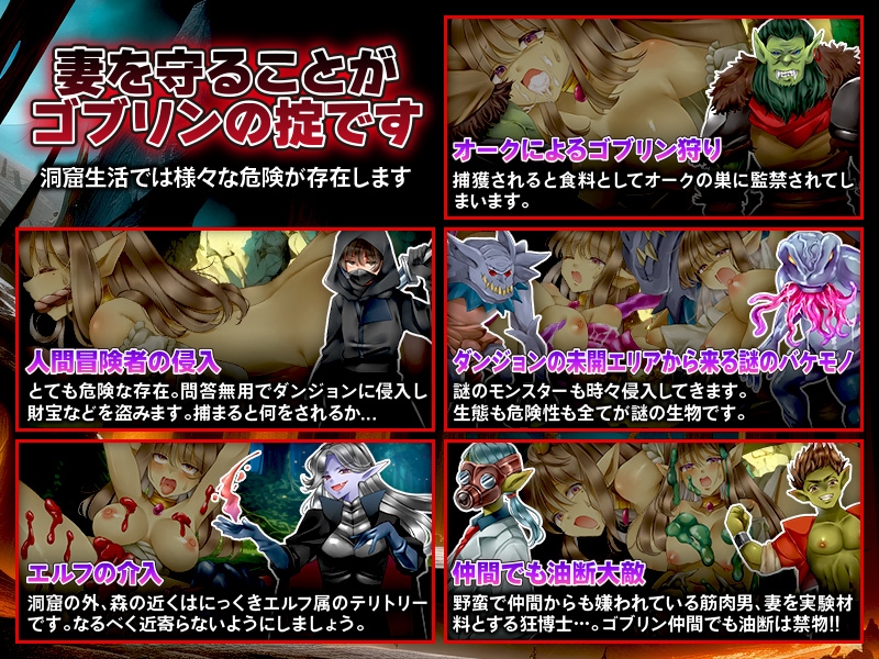 俺、ゴブリンだけど自由に生きたいっ！