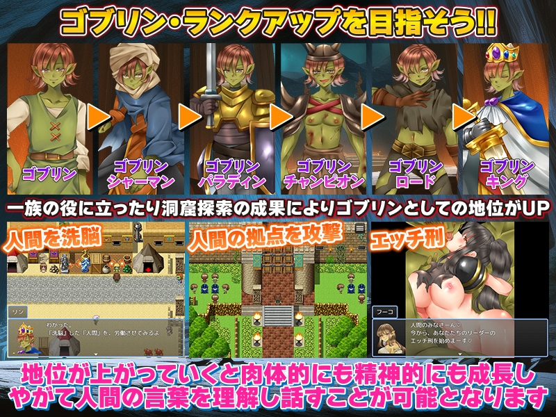 俺、ゴブリンだけど自由に生きたいっ！