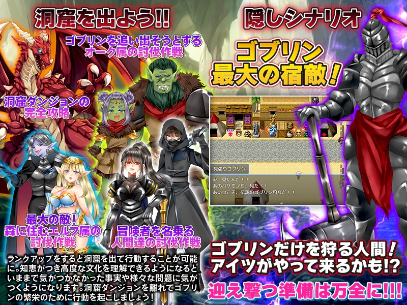 俺、ゴブリンだけど自由に生きたいっ！