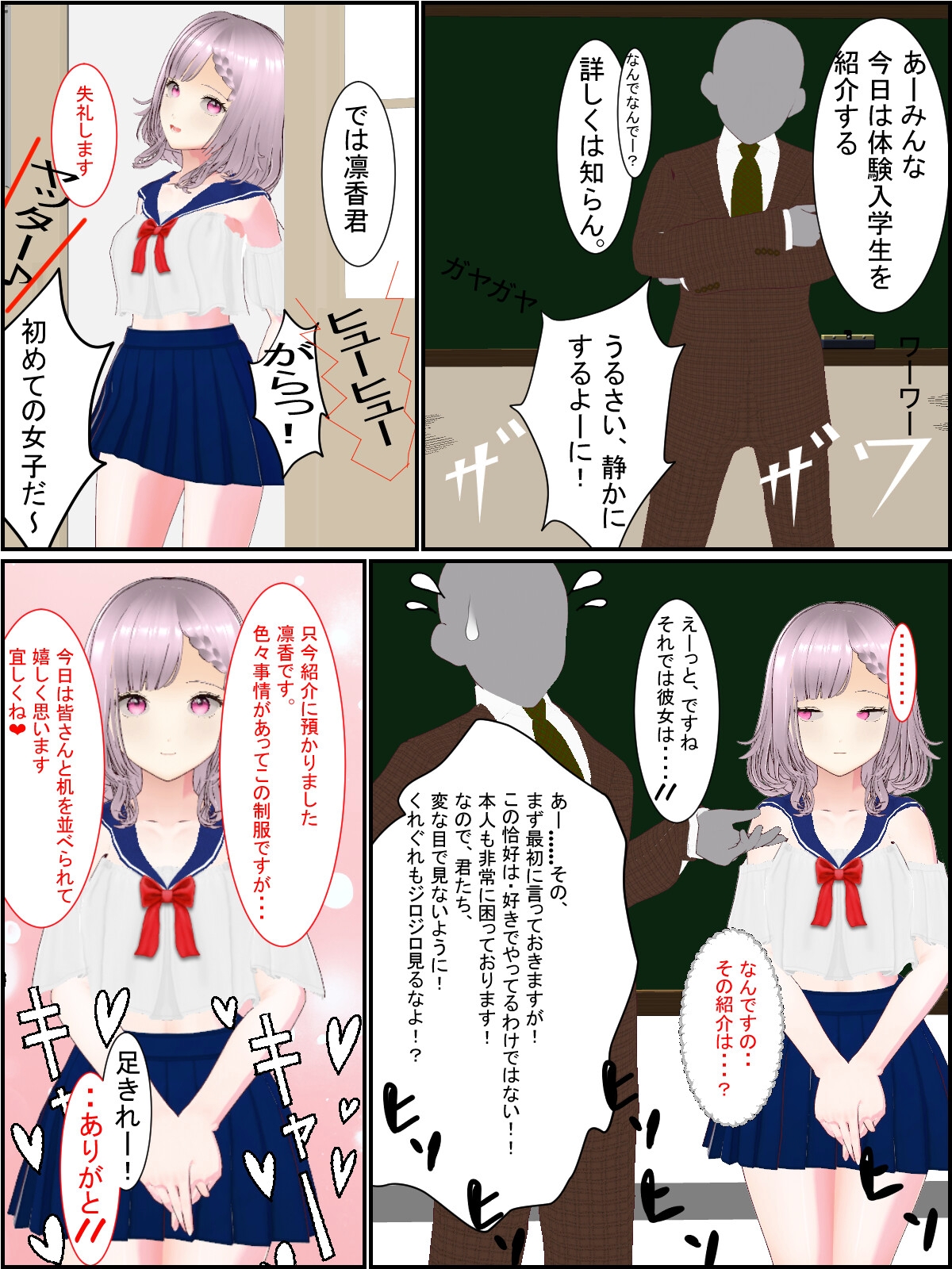 服従いたしますわ(後編)～ご主人様はどちらかしら?～