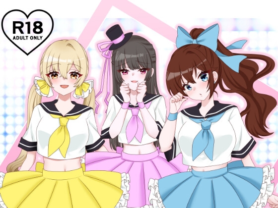 地下アイドルのドスケベ特典会の様子をお届けします♡