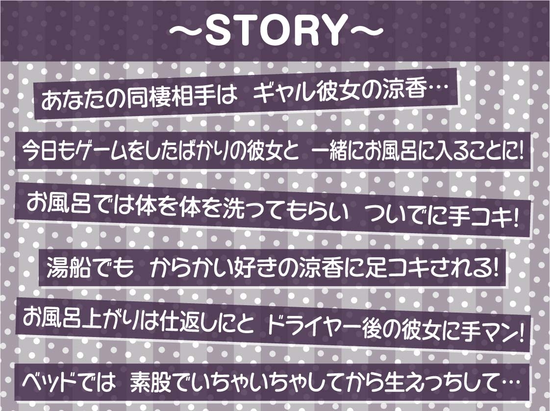 リアル彼女との生活音たっぷりワンルームセックス2～ギャル彼女との甘々性活～【フォーリーサウンド