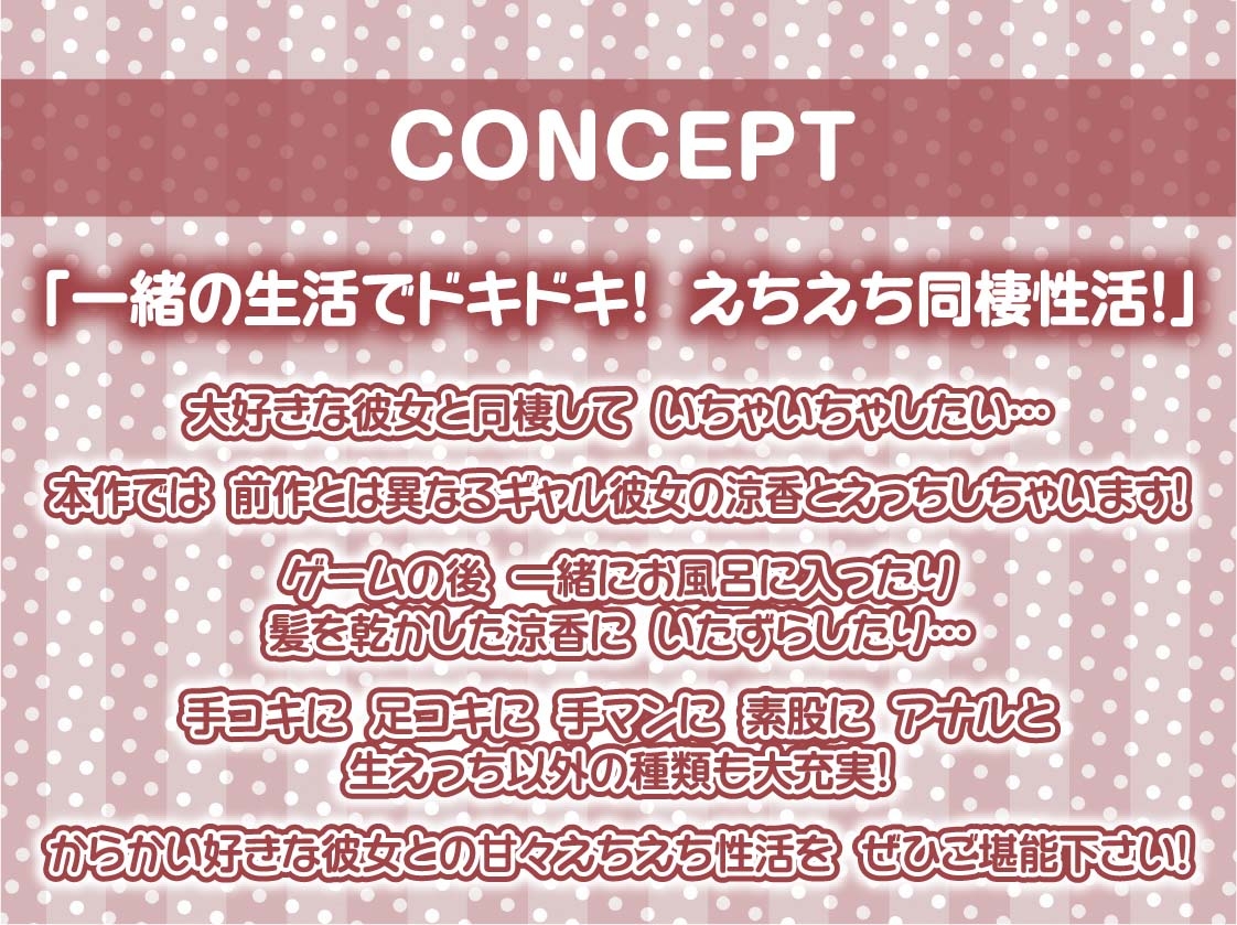 リアル彼女との生活音たっぷりワンルームセックス2～ギャル彼女との甘々性活～【フォーリーサウンド