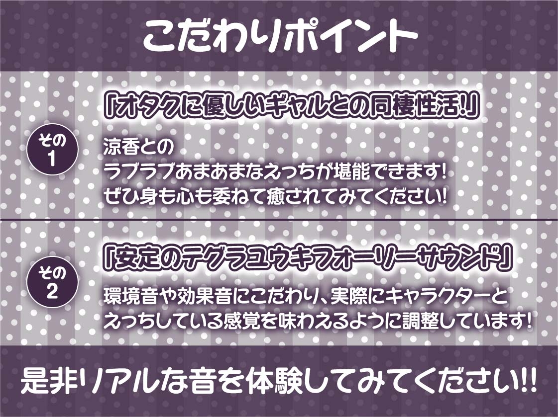 リアル彼女との生活音たっぷりワンルームセックス2～ギャル彼女との甘々性活～【フォーリーサウンド