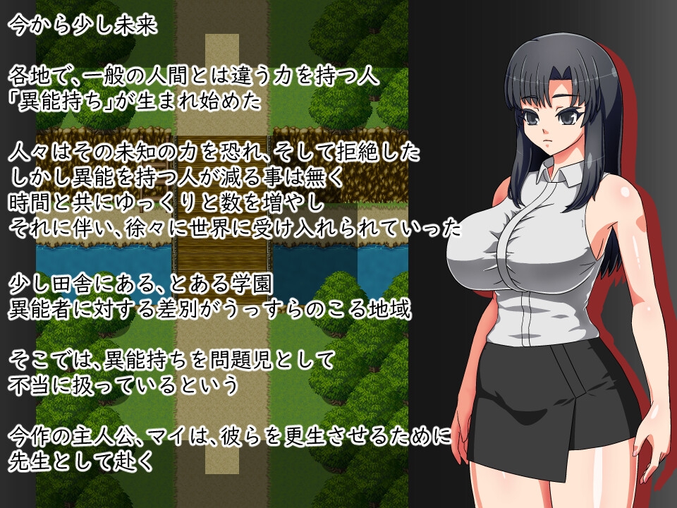 先生は更生させたい