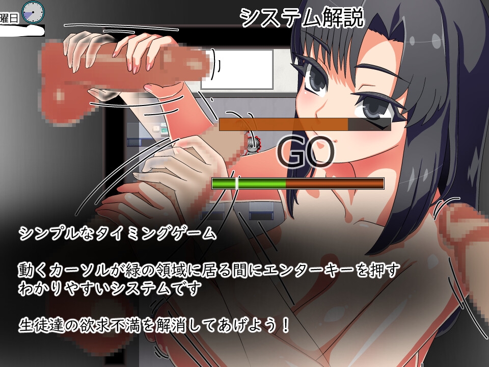 先生は更生させたい