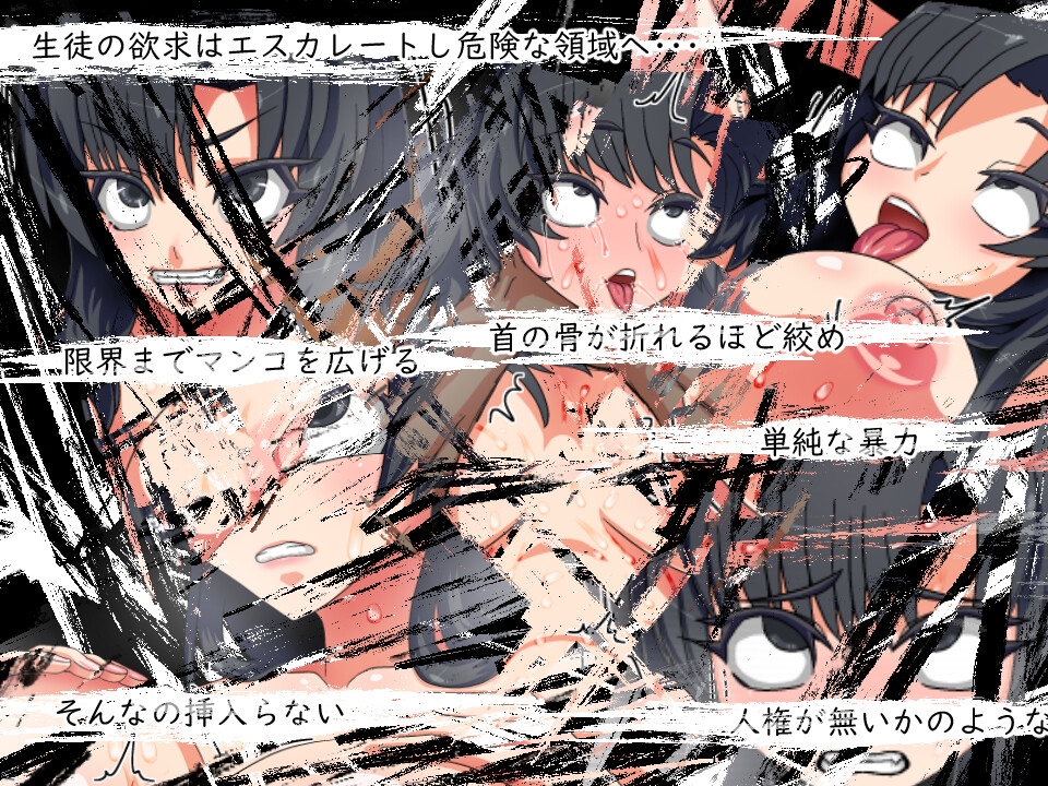 先生は更生させたい