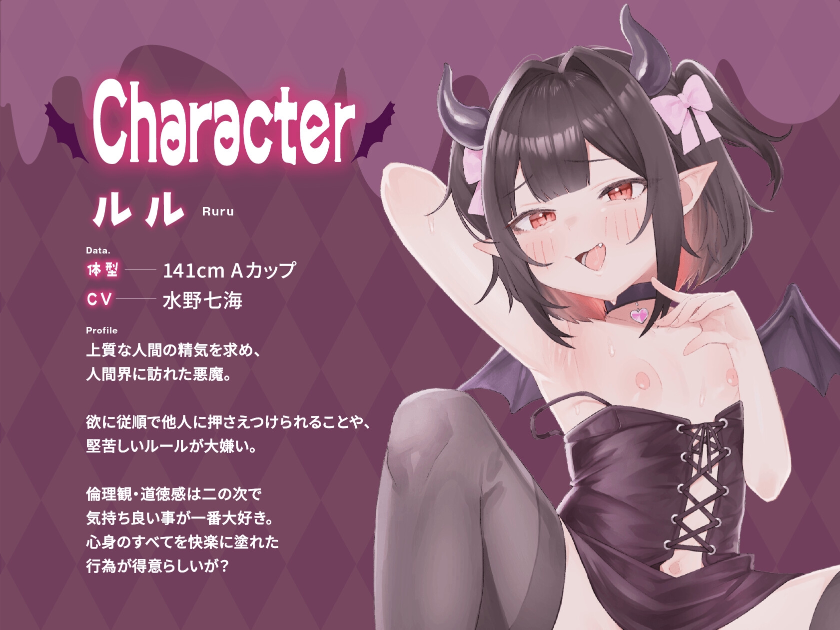 【特別ボーナストラック同梱！】強欲なメ○ガキ悪魔に誘惑搾精される話〜きつきつイジワル○リま◯この強○吸引交尾〜【KU100】