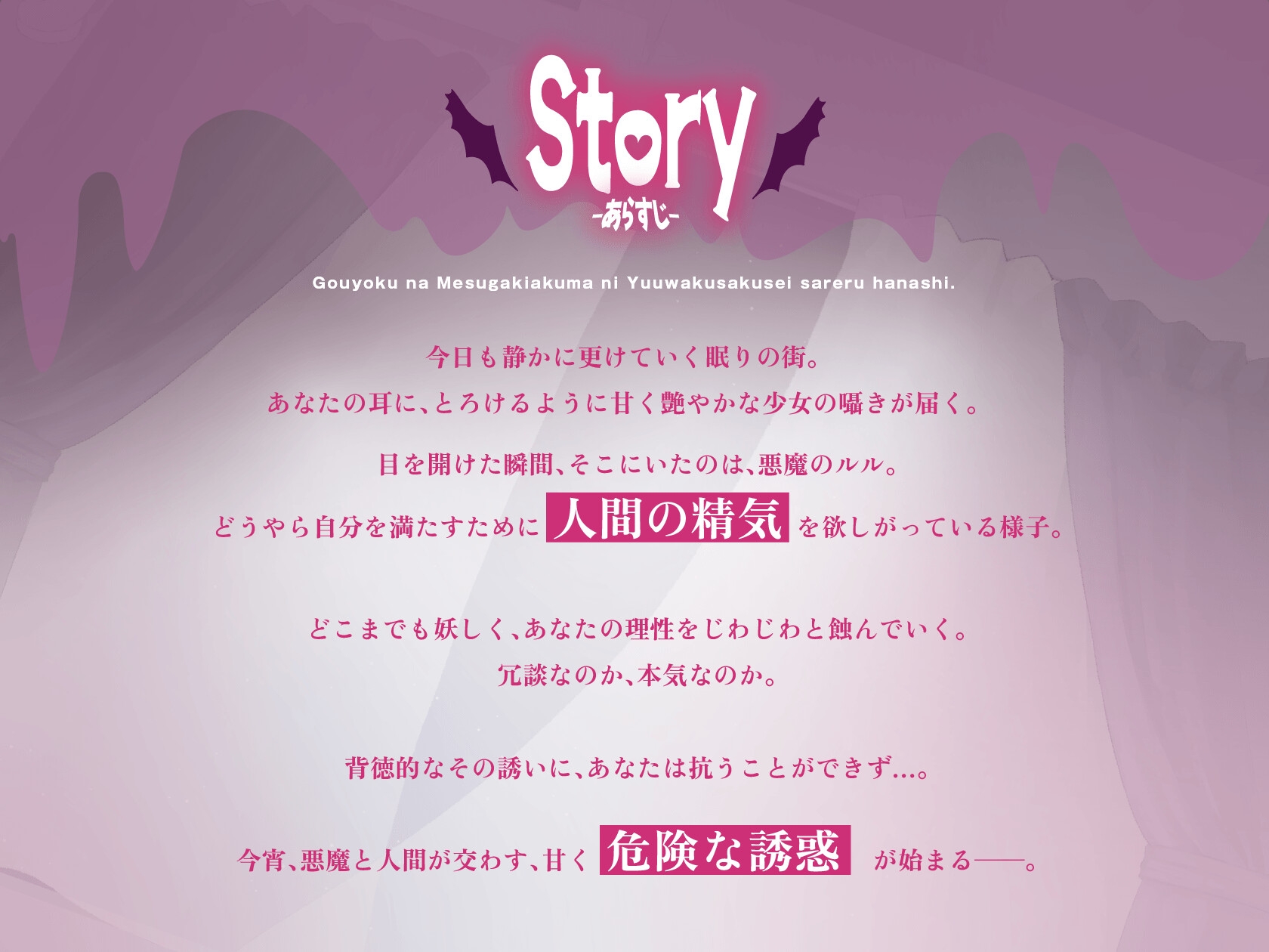 【特別ボーナストラック同梱！】強欲なメ○ガキ悪魔に誘惑搾精される話〜きつきつイジワル○リま◯この強○吸引交尾〜【KU100】
